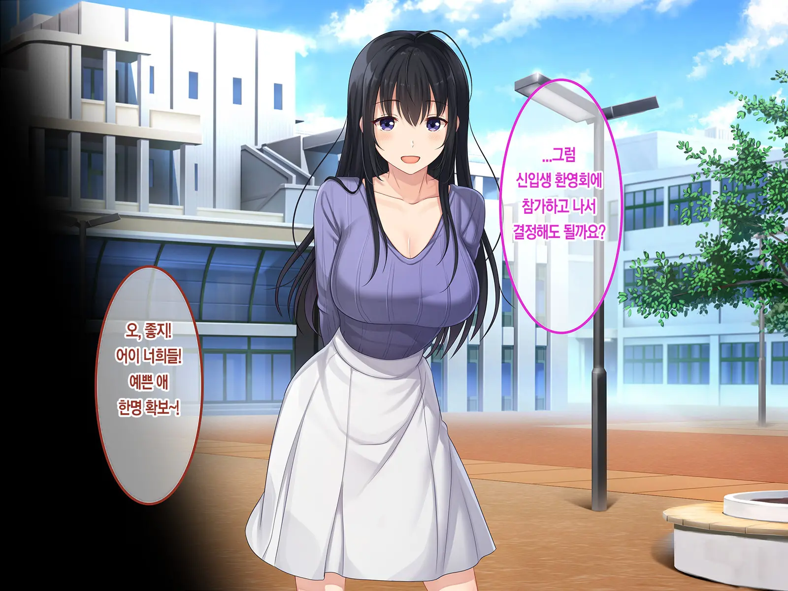 Hatsukoi No Hito ~Honoka~ | 첫사랑 ~호노카~
